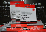 佳能77mm uv镜 6D 5dUV 5D3套机UV镜24-70 24-105 17-40镜头UV镜