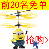 小黄人儿童玩具迷你无人机遥控飞机感应六轴飞行器充电耐摔直升机