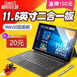 Teclast/台电 Tbook16双系统 WIFI 64GB Win10平板电脑二合一预售