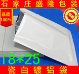 瓷白色铝箔包装袋18*25cm药品/粉末/面膜包装袋、食品真空袋批发