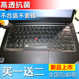 酷奇联想ThinkPadS3 T440 E450c T450S E440 E460 E465键盘保护膜