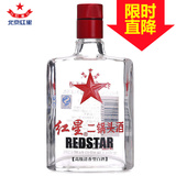 【天猫超市】红星二锅头酒苏扁50度150ml清香型白酒 粮食酒