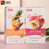 马来西亚进口食品爱美味菠萝、苹果酱夹心曲奇饼干组合120g×4盒