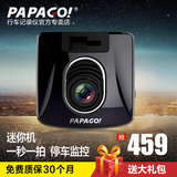 PAPAGO 350mini行车记录仪迷你隐形1080P超高清夜视停车监控
