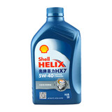 壳牌喜力HX7发动机汽车机油合成技术润滑油 5w-40 1L正品