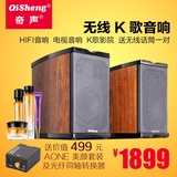 Qisheng/奇声 HF-359 蓝牙发烧hifi书架音箱 家庭影院K歌电视音响