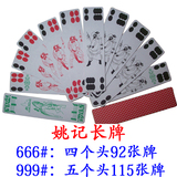纸牌扑克长牌经典水浒人物666（92张牌）/999（115张牌）扑克纸牌