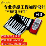iWord诺艾 新款61键手卷钢琴专业加厚版 电子钢琴立体手感加厚键
