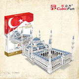 乐立方3D立体拼图建筑模型 蓝色清真寺纸模型创意智力玩具MC203h