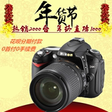 正品特惠 尼康单反D90套机（18-105mm）尼康D90单机 全新单反相机