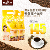 韩国进口咖啡 麦馨maxim咖啡 三合一摩卡速溶咖啡粉200条