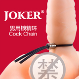 JOKER物理锁精环套环男用阴茎环成人情趣计生用品QT