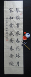 爆款书画包邮 作品字画收藏中国书法四尺楷书原稿是十品