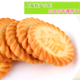 正宗上海特产小吃三牛万年青饼干500g办公室休闲零食品独立小包装