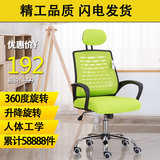 电脑椅 人体工学椅 网布椅  舒适可躺座椅 升降转椅子 带头枕