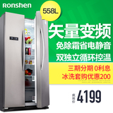 Ronshen/容声 BCD-558WD11HP 家用对开门矢量变频风冷无霜电冰箱