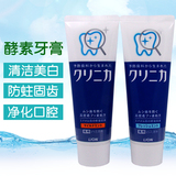 日本狮王CLINICA酵素洁净立式牙膏 酵素去垢 美白牙齿 2只包邮