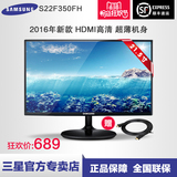 三星官方专卖S22F350FH 21.5寸超薄高清护眼屏幕液晶电脑显示器22