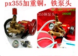 上海黑猫商用高压清洗机/洗车泵/刷车器/机355型358型全铜泵头