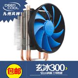 九州风神玄冰300电脑风扇cpu散热器1155台式机风扇amd 1150