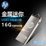 HP/惠普U盘16G 高速USB3.0金属迷你防水车载u盘16g刻字定制x720w