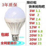 LED超节能灯泡3w5w包邮LED7W超亮E27螺口光源9/12/15/20/30W照明