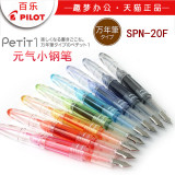 日本百乐PILOT 元气小钢笔 透明迷你钢笔 SPN-20F 学生练字钢笔