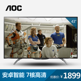 AOC LD43V02S升级版LD43V22S 43英寸高清智能窄边框液晶平板电视