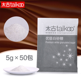 Taikoo/太古 咖啡白糖包5gX50包 星巴克专用白砂糖包 伴侣辅料