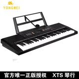 永美电子琴YM568多功能入门早教学练智能钢琴键儿童启蒙成人乐器