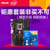易华 Asus/华硕 主板CPU四核套装  华硕B85-PLUS搭I5 4590 台式机