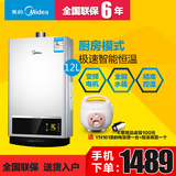 Midea/美的 JSQ22-12HWB2燃气热水器12升 速热强排天然气变频恒温