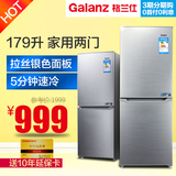 Galanz/格兰仕 BCD-179N 179升家用双门冰箱保鲜两门电冰箱节能