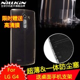 耐尔金 LG G4手机套LGG4手机壳H818保护套F500薄透明手机壳