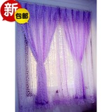 特价 促销 窗帘纱 温馨 浪漫紫色 淡粉 漂亮 窗纱 定做窗帘 窗纱