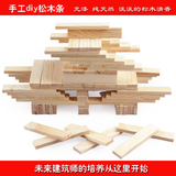 200片建筑沙盘材料松木diy手工木条模型实木层层叠抽抽条堆塔积木