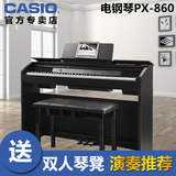 卡西欧电钢琴飘韵PX-860 电子数码钢琴88键重锤 px860带琴盖电钢