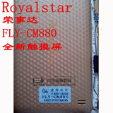 Royalstar 荣事达FLY-CM880 3G版 7寸平板电脑触摸屏外屏内屏液晶