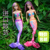 印尼产正版美泰芭比娃娃散货单个美人鱼公主Barbie女孩玩具包邮