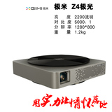 极米Z4极光智能投影仪300吋无屏电视 3D智能4K微型高清家用投影机