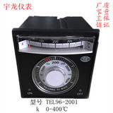 宇龙仪表 TEL96-2001 电烤箱 燃气烤箱温控器 K型 220V/380V