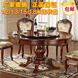 实木圆桌 欧式实木圆餐桌椅组合 美式圆形餐桌 天然橡木桌送转盘