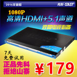 SAST/先科 SA-003DVD影碟机EVDVCD播放器5.1光纤歌王高清HDMI