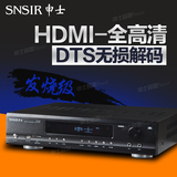 SNSIR/申士 AP-715高清5.1HDMI家庭影院大功率DTS解码HIFI功放机