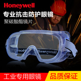 霍尼韦尔电焊防护眼镜骑行防风沙防尘眼镜防冲击防紫外线强光眼镜