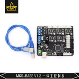 3D打印机主板 控制板 MKS-BASE V1.2 一体板 RepRap Ramps1.4兼容