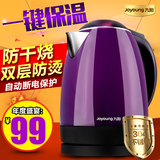 Joyoung/九阳 K17-FW22 家用电热水壶食品级大容量不锈钢保温防烫
