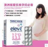 澳洲代购 Elevit爱乐维孕妇营养片女维生素保健100片 最新版包装
