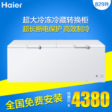 Haier/海尔 BC/BD-829HK商用829升冷藏冷冻转换柜大冷冻冰柜沈阳