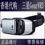 三星Gear VR 3代 Oculus虚拟现实头盔眼镜 港版gear vr3